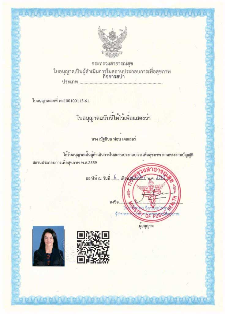Mangosteen Ayurveda & Wellness Resort Yoga Retreat Phuket Thailand About Us Certificate 01